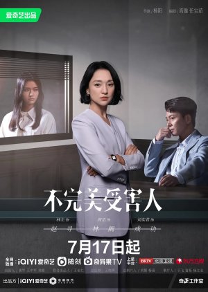 Imperfect Victim 2023 S01 Complete 720p WEB