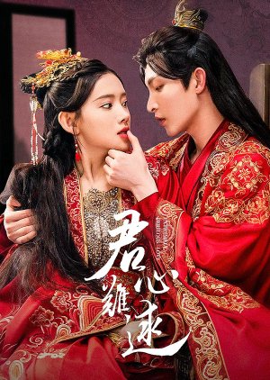 Extremely Perilous Love 2023 S01 Complete 720p WEB