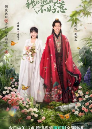 I Have a Smart Doctor Wife 2023 S03 Complete 720p WEB
