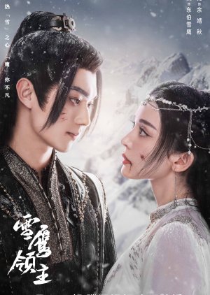 Snow Eagle Lord 2023 S01 Complete 720p WEB