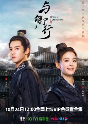 Cordial Companions 2023 S01 Complete 720p WEB