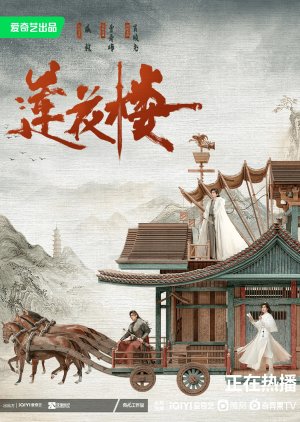 Mysterious Lotus Casebook 2023 S01 Complete 720p WEB
