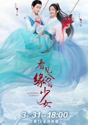 Love Is Written In The Stars 2023 S01 Complete 720p WEB