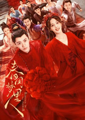 Romance of a Twin Flower 2023 S01 Complete 720p WEB