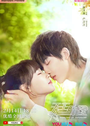 Assistant of Superstar 2022  S01 Complete 720p WEB