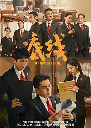 Draw The Line 2022 S01 Complete 720p WEB