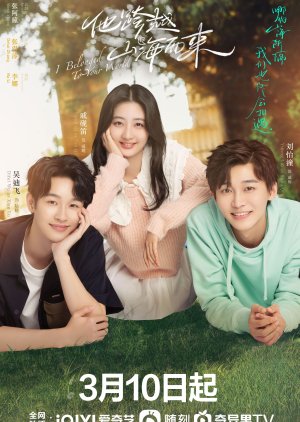 I Belonged To Your World 2023 S01 Complete 720p WEB
