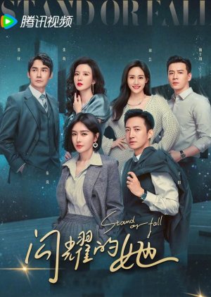Stand or Fall 2023 S01 Complete 720p WEB