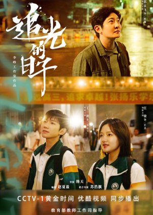 Ray of Light 2023 S01 Complete 720p WEB