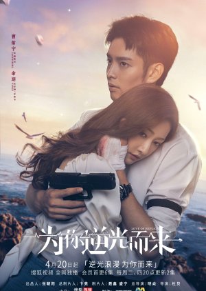 Love of Replica 2023 S01 Complete 720p WEB