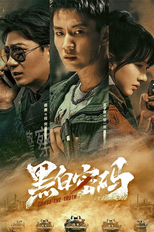 Chase The Truth 2023 S01 Complete 720p WEB