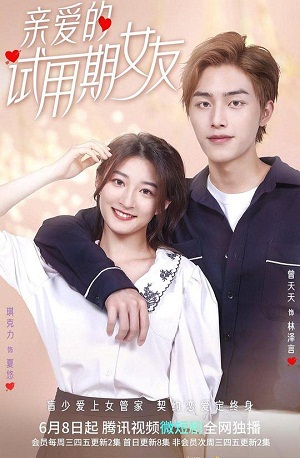 Dear Probationary friend 2022 S01 Complete 720p WEB