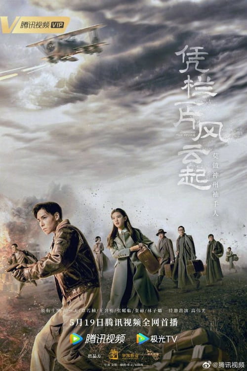 Defying the Storm 2022 S01 Complete 720p WEB