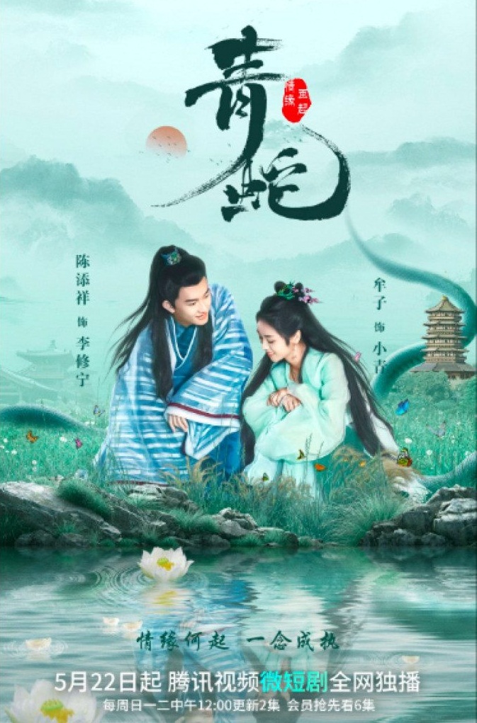 Deity Of Love 2022 S01 Complete 720p WEB