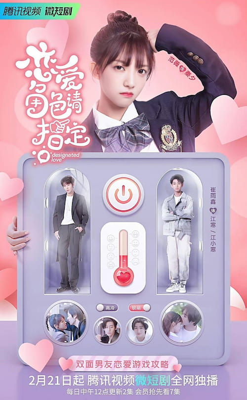 Designated Love 2022 S01 Complete 720p WEB