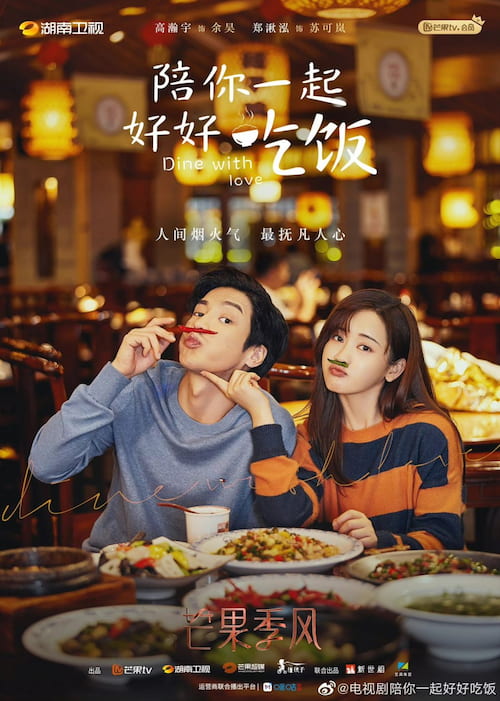 Dine With Love 2022  S01 Complete 720p WEB