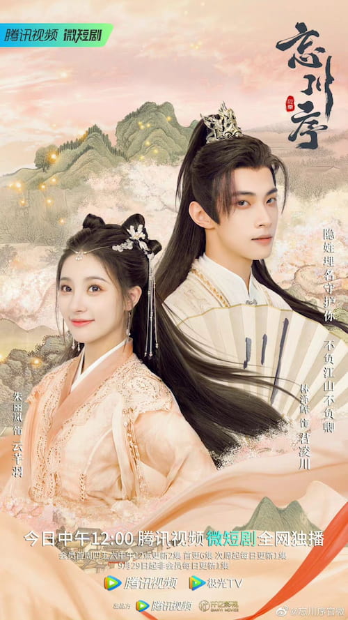 Don’t Forget My Love 2022 S01 Complete 720p WEB
