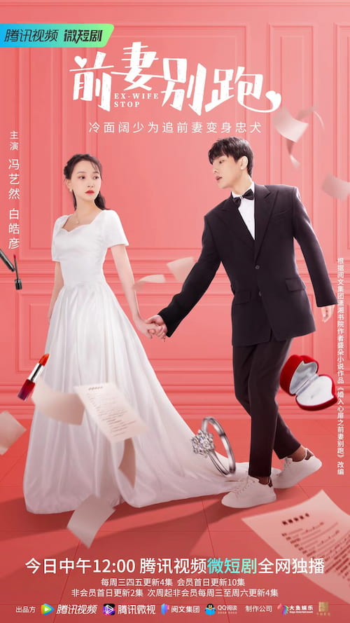 Ex-wife Stop 2022 S01 Complete 720p WEB