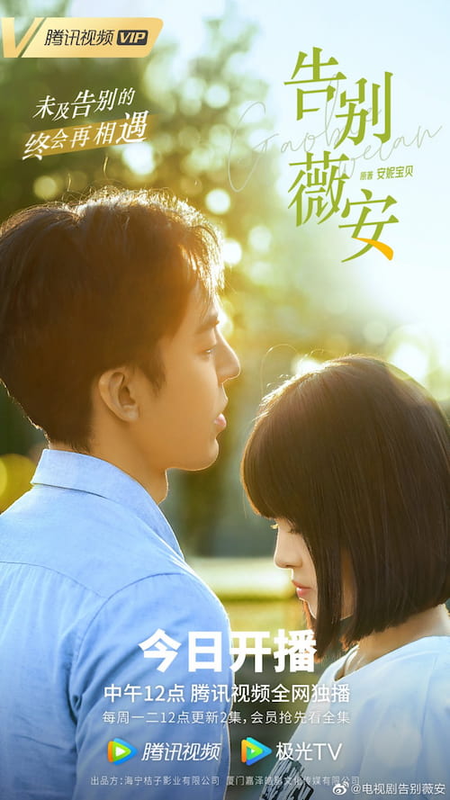 Farewell Vivian 2022  S01 Complete 720p WEB