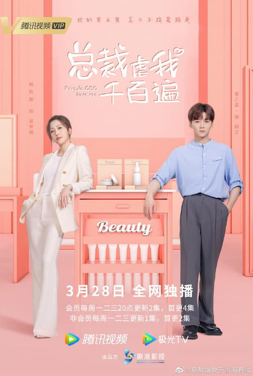 Female CEO Love Me 2022 S01 Complete 720p WEB