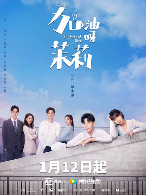 Fighting Girl 2022  S01 Complete 720p WEB