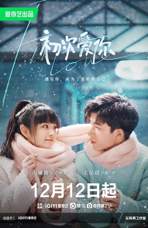 First Love 2022  S01 Complete 720p WEB