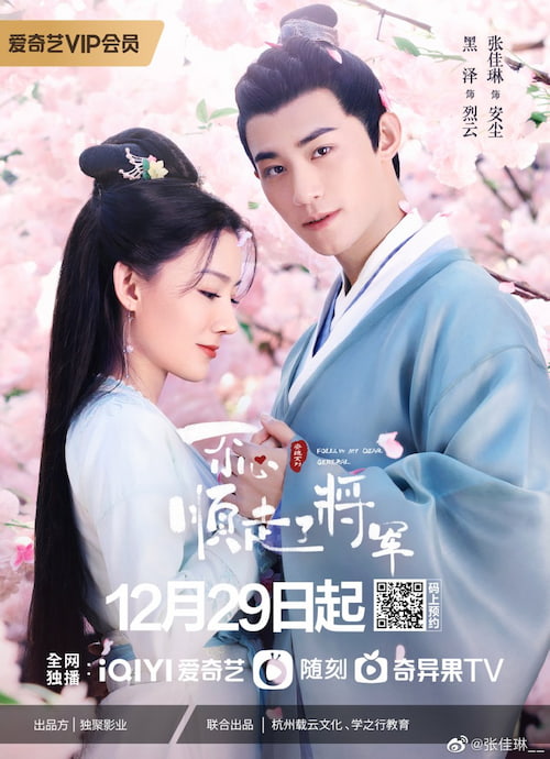 Follow My Dear General 2022 S01 Complete 720p WEB