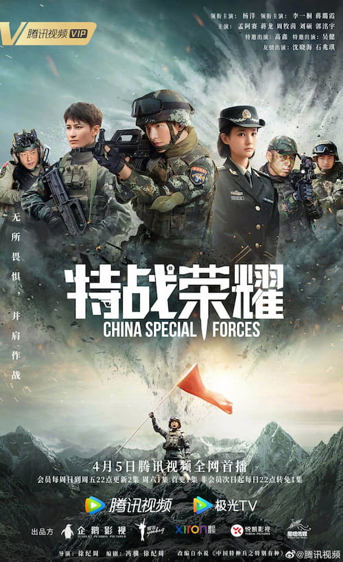 Glory of Special Forces 2022 S01 Complete 720p WEB
