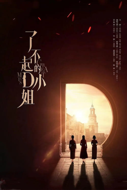 Great Miss D 2022  S01 Complete 720p WEB