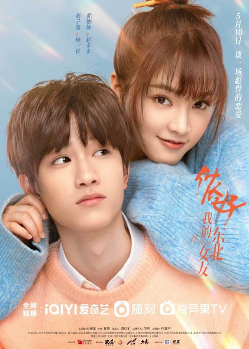 Hello My Girl 2022 S01 Complete 720p WEB