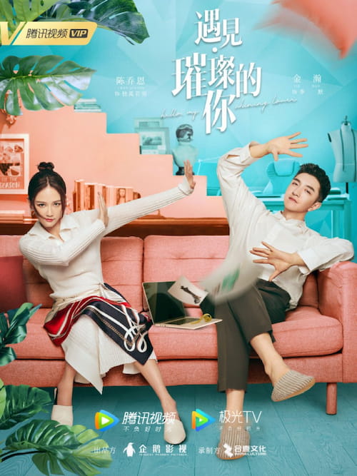 Hello My Shining Love 2022 S01 Complete 720p WEB