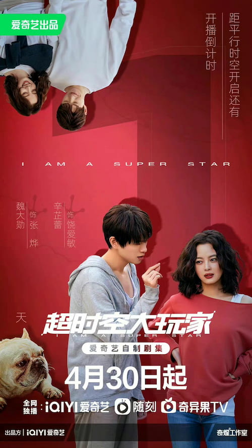 I Am A Super Star 2022 S01 Complete 720p WEB