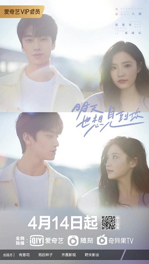 I Wanna See You Again 2022 S01 Complete 720p WEB