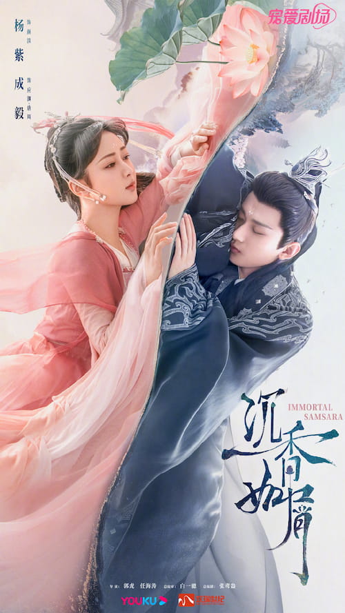 Immortal Samsara 2022 S01 Complete 720p WEB