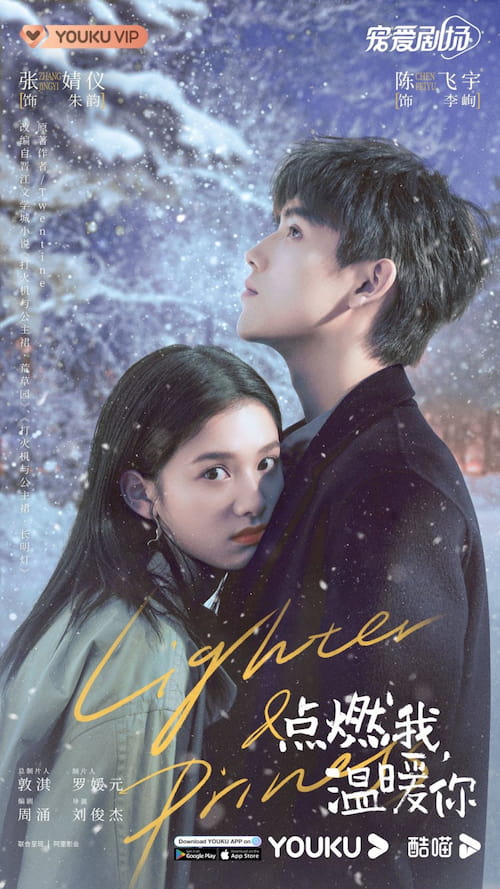 Lighter and Princess 2022 S01 Complete 720p WEB