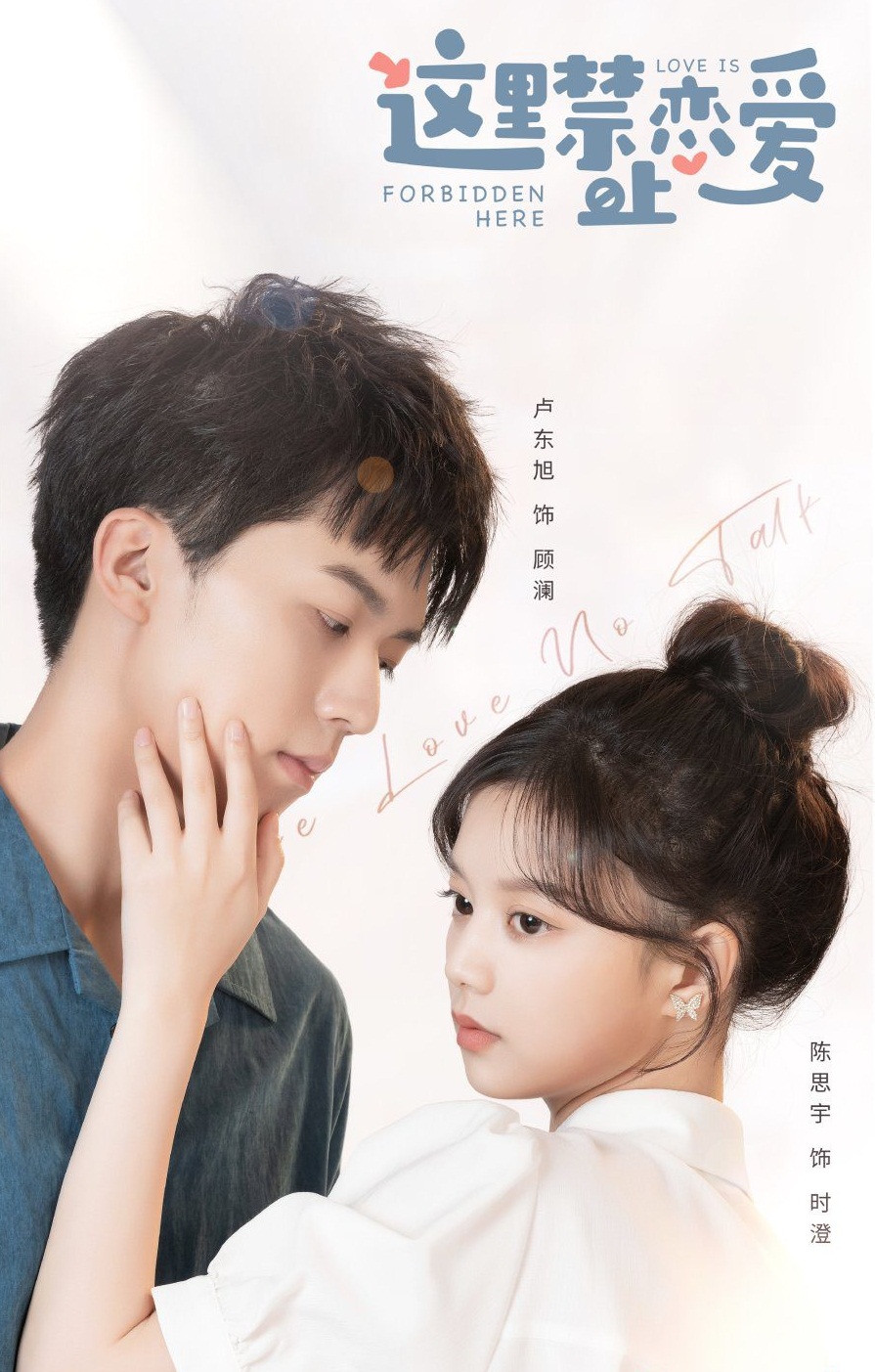 Love Is Forbidden Here 2022 S01 Complete 720p WEB
