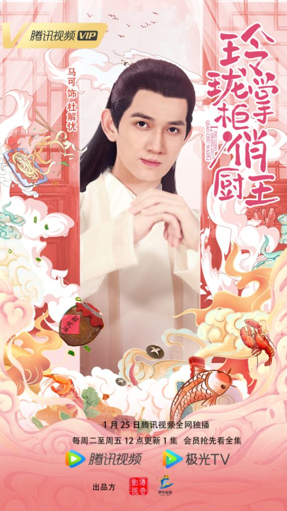 Love Potion 2022 S01 Complete 720p WEB