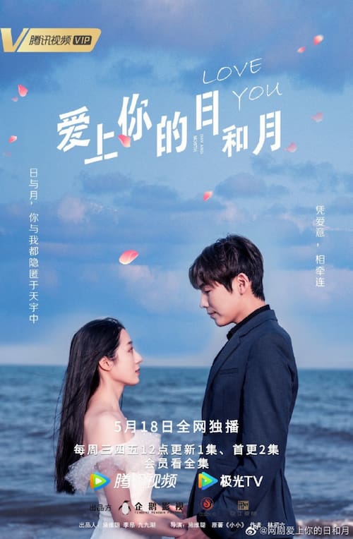 Love You Day and Month 2022 S01 Complete 720p WEB