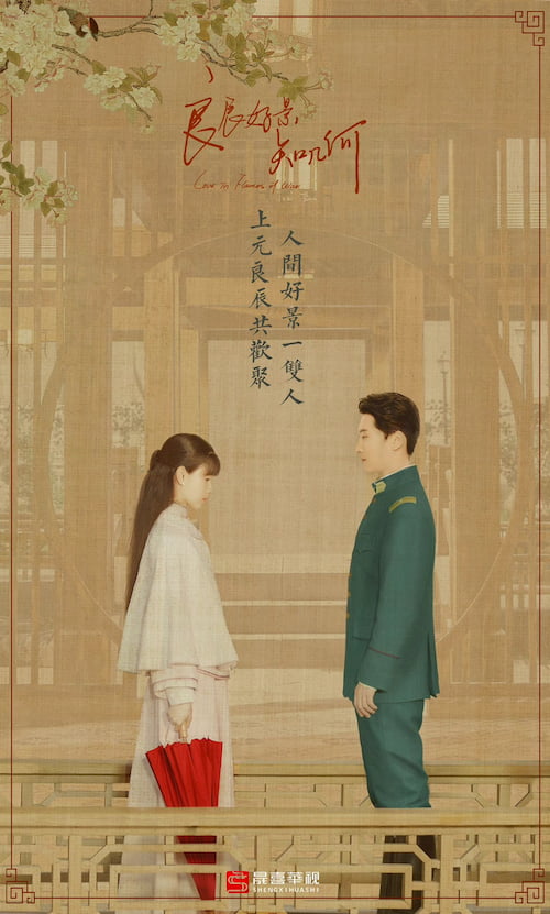 Love in Flames of War 2022 S01 Complete 720p WEB