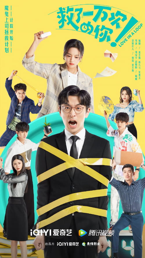 Love in a Loop 2022  S01 Complete 720p WEB