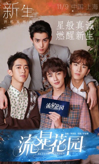 Meteor Garden 2018 S01 Complete 720p WEB
