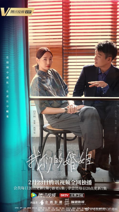 Modern Marriage 2022 S01 Complete 720p WEB