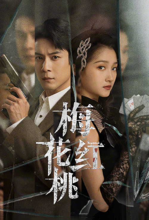 Mr And Mrs Chen 2023  S01 Complete 720p WEB