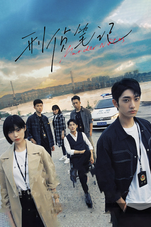 Murder Notes 2023 S01 Complete 720p WEB