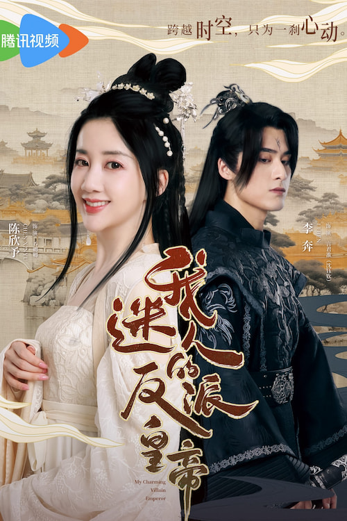 My Charming Villainous Emperor 2023 S01 Complete 720p WEB