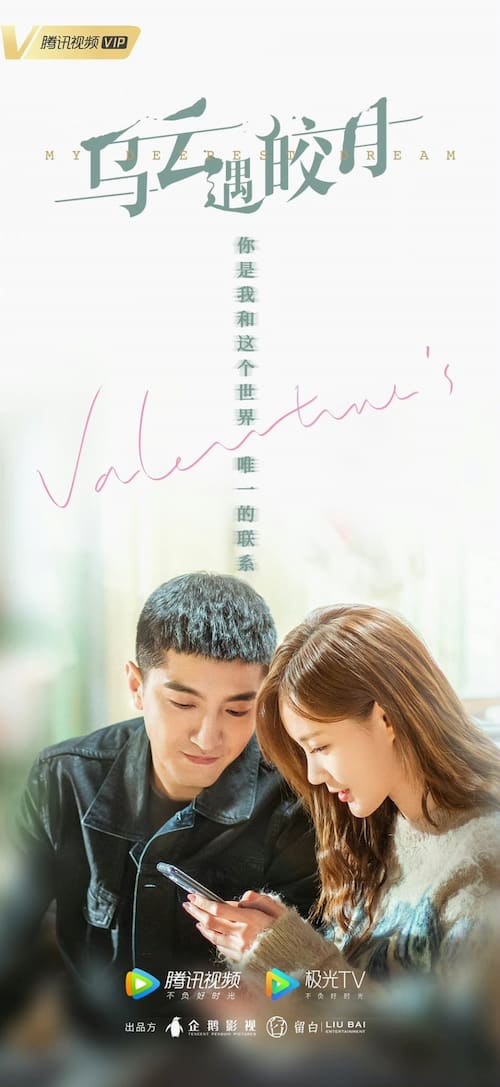 My Deepest Dream 2022  S01 Complete 720p WEB