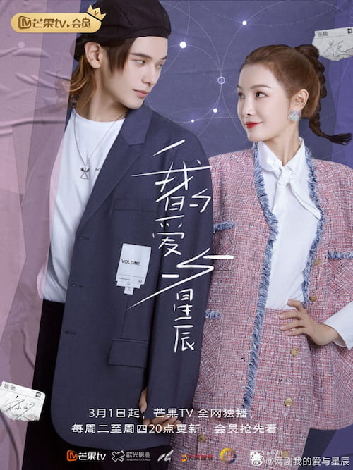 My Love and Stars 2022  S01 Complete 720p WEB