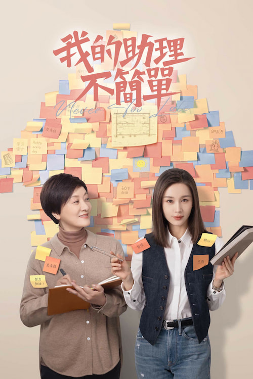 Never too Late 2023 S01 Complete 720p WEB