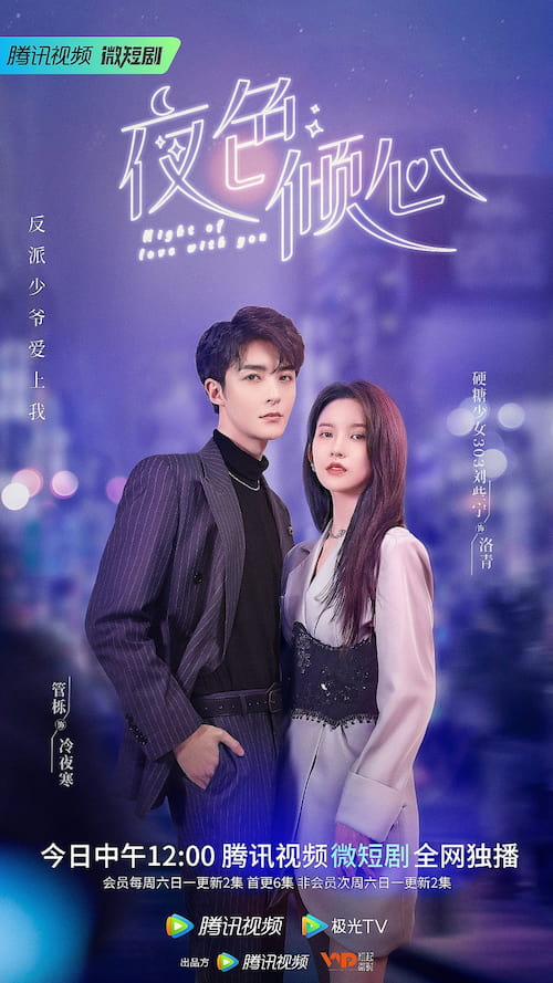 Night of Love With You 2022 S01 Complete 720p WEB