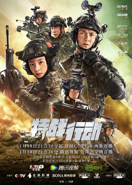 Operation Special Warfare 2022 S01 Complete 720p WEB